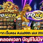slotโจ๊กเกอร์